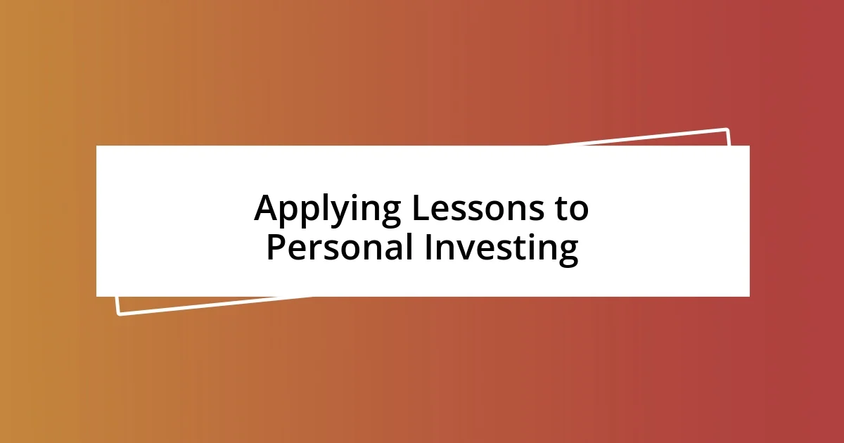 Applying Lessons to Personal Investing